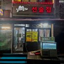 실내포장마차식당 | 역삼 맛집 실내포장마차 선술집 내돈내산 추천 후기