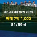 고은부동산공인중개사사무소 이미지