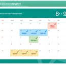 세천초등학교/세천유치원 | 대구 아파트 분양 - 북죽곡 삼정 그린코아 더베스트 모델하우스 방문 후기
