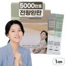 이영애의 건강미식 생생효소 플러스 3gx30포 + 새싹효소 플러스 3gx30포, 90g, 1세트 이미지