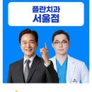 플라덴성형외과 이미지
