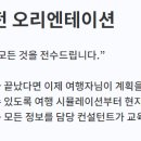 패키지보다 쉬운 자유여행 이미지