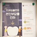 부천임플란트잘하는곳 교통이편리하네~