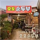 호포로 이미지