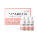 정약사네 | 밥안먹는아기 어린이아연, 유아영양제로 선택한 <뉴트키즈 징크디시럽>