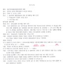 2026.8.19.감찰공파 임시총회 이미지