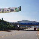 진천선수촌 진입로 이미지