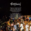 라온하제(즐거운 내일) 이미지