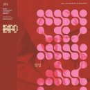 예술夜-음악 이미지