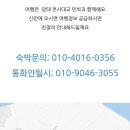 퍼플섬민박 이미지