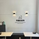 카페인중독 남악오룡점