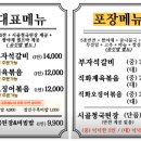 제육볶음석갈비