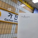 지하철 분당선 가천대역 | [결혼 준비 / 웨딩홀 투어] 별빛가득 결혼식 가능한 "가천컨벤션센터"