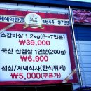 고기천국 이미지