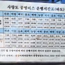 24.02.28(수) 사량도 종주 이미지