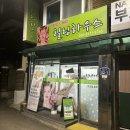 힐링하우스 에스테틱 | 신도림피부관리 <힐링하우스> :: 단골많은 에스테틱, 신도림 예신관리 모공관리 솔직후기