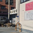 씨유 진해석동행복점 | [고집남] 진해 석동 고기 맛집 추천, 프라이빗 룸고기집으로 딱!!