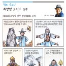 "땀의 순교자" 최양업 토마스 신부(57~67끝) 이미지