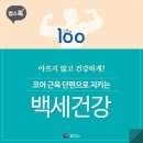 근육다짐 이미지