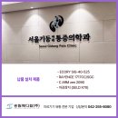 에코마취통증의학과의원 이미지