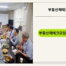 부동산재테크 이미지