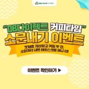 다이렉트커피