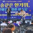 추석맞이 한가위 버스킹 이미지