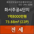 화서주공공인중개사사무소 이미지