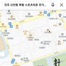합천군테니스장 이미지