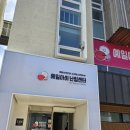 예일산부인과의원 이미지