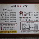 참고기식육식당