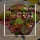 비파영상주점 | 목탄장 :분당 판교 분위기 맛집 레스토랑