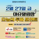 태광건설㈜ | 2월 27일 목요일 장전 아침시황 뉴스 관심종목 주식일정- 삼성전자, 4분기 D램 시장 1위 탈환, 韓-UAE...
