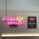 악마곱창 네이버블로그
