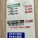석계민물매운탕 이미지