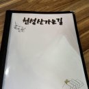 국산길 | 양산 천성산 가는길, 국산콩 요리 전문점, 내돈내산 후기
