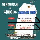 삼성실버요양보호사교육원