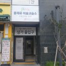 바나타이거북성로점