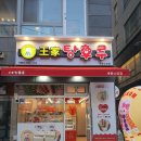 소담소담 - 성북구 동소문로13가길 71-1 | 소담소담