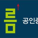 차오름공인중개사사무소 이미지