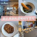 머큐어 앰배서더 호텔 울산 이미지