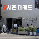 미드센스갤러리 | 서촌 브런치 맛집 ‘데케드’ | 야외 테라스 감성 폭발 🌿 메뉴 추천 & 주말 웨이팅 후기