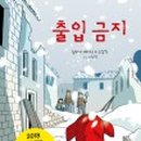 출입금지 이미지