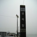 팽목횟집 이미지