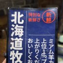 광명목장 | 광명 철산 양갈비 철산 맛집 &#39;북해도목장 철산점&#39; 솔직 후기 (콜키지프리)