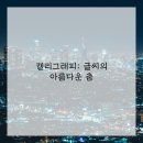 드로잉 표현 기법 이미지