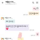 시도 | [직장인 부업 추천] 체험단시대 후기, 궁금하면 컴온컴온!