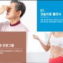 코숨병점한의원 이미지