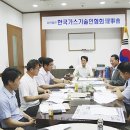 한국가스기술인협회