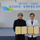 광개토병원 한국시민기자협회